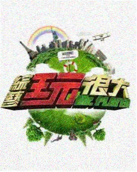 朗读者高清完整版海报